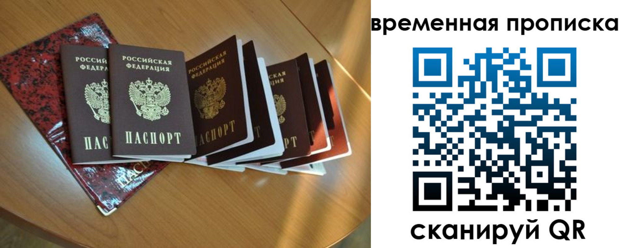 прописка в Инзе