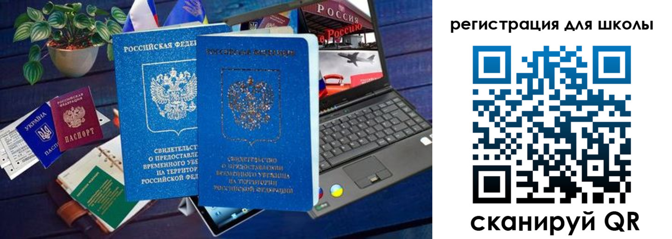 временная регистрация госуслуги в Инзе