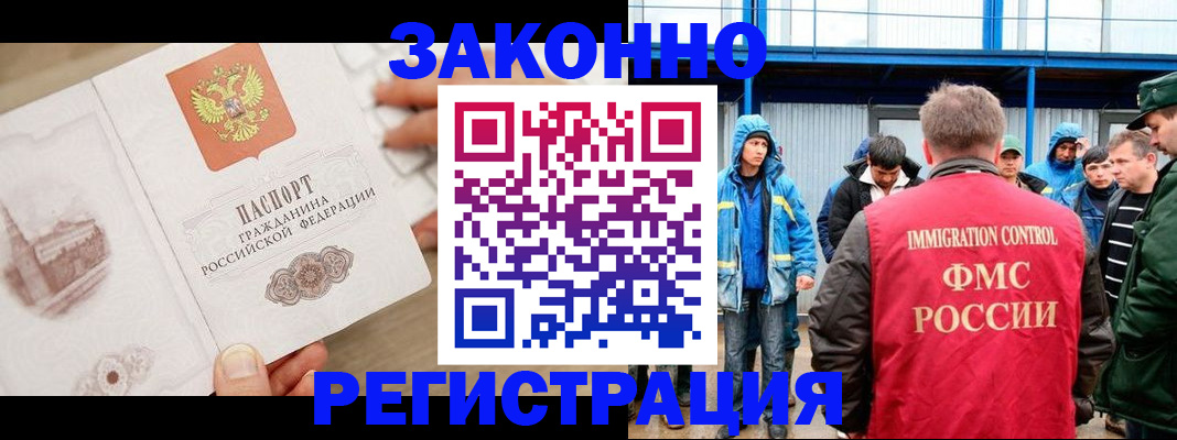 временная регистрация надежно в Инзе