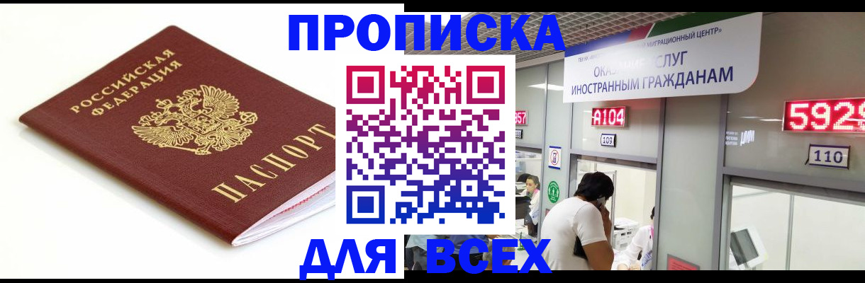 временная регистрация в Инзе