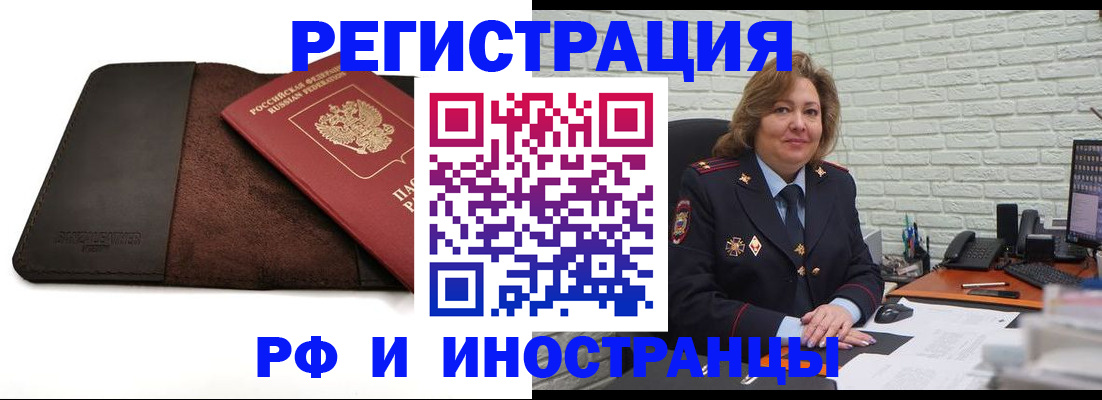 временная регистрация законно в Инзе