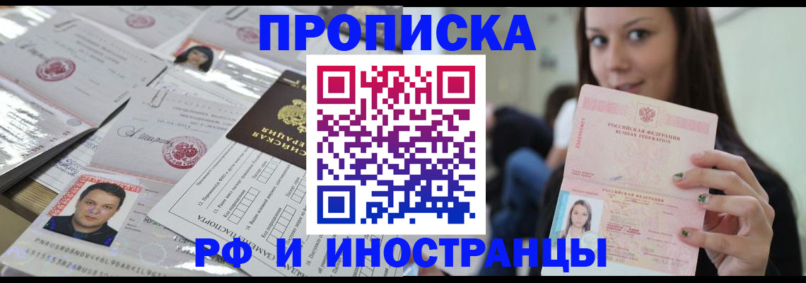 временная регистрация гарантия в Инзе