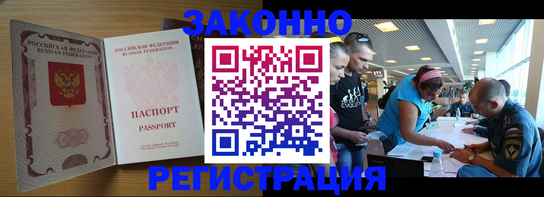 временная регистрация надежно в Инзе