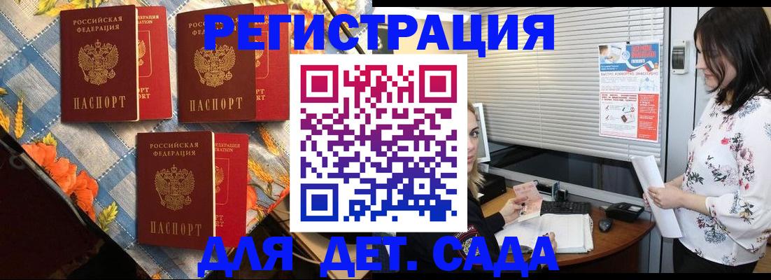 временная регистрация купить в Инзе