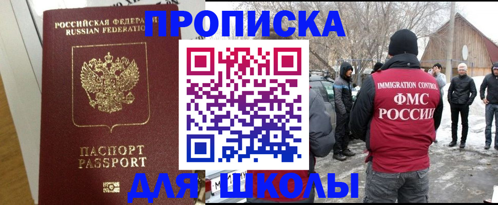 прописка законно в Инзе